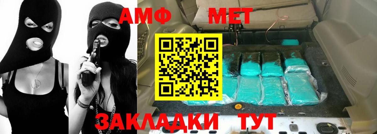АМФЕТАМИН 98% Шадринск