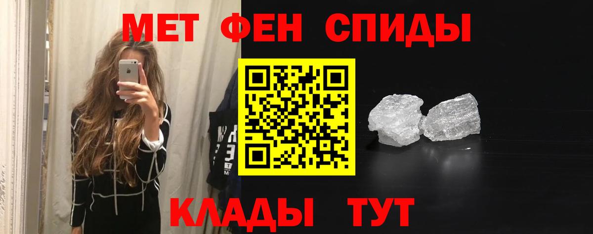 АМФ  Amphetamine  Шадринск  АМФ 98%  Вход с VPN 