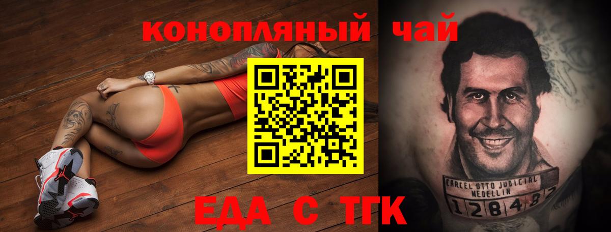 Печенье с ТГК марихуана Шадринск