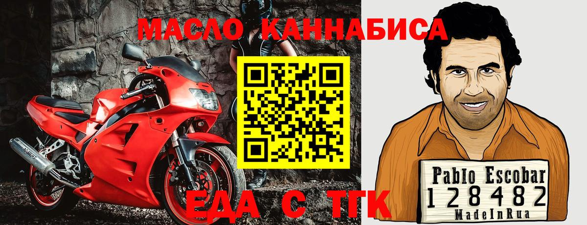 Шадринск  Печенье с ТГК конопля  Вход с VPN 