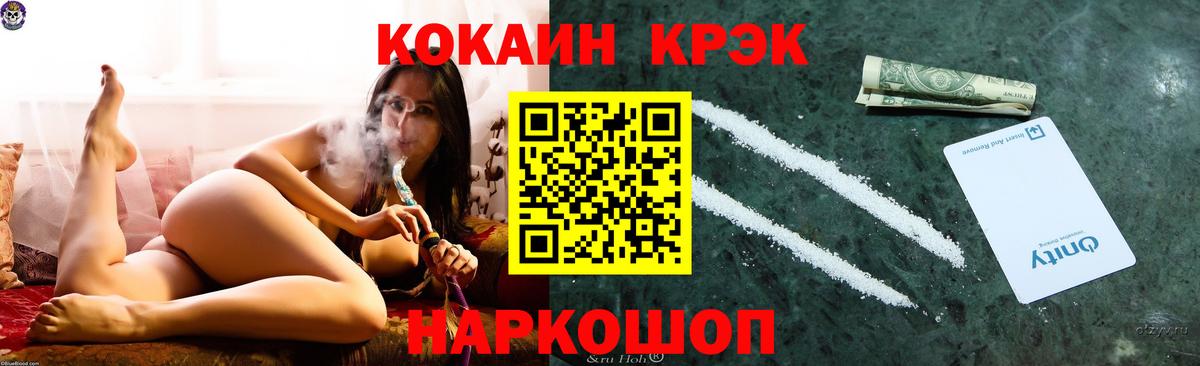 КОКАИН 99% Шадринск