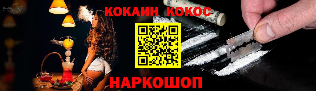 COCAIN Боливия  Cocaine FishScale  Шадринск  Cocaine  Вход с VPN 