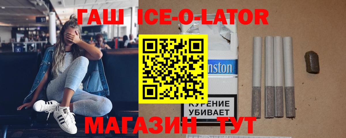 Шадринск  ГАШ 40% ТГК  ГАШИШ  как найти закладки  Вход с VPN 