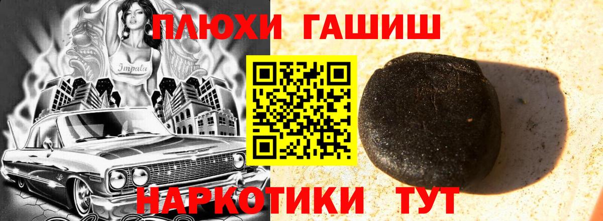 ГАШ хэш Шадринск