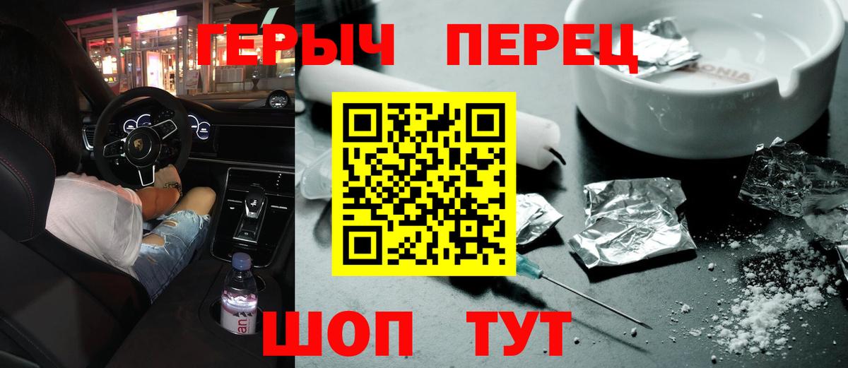 ГЕРОИН VHQ Шадринск