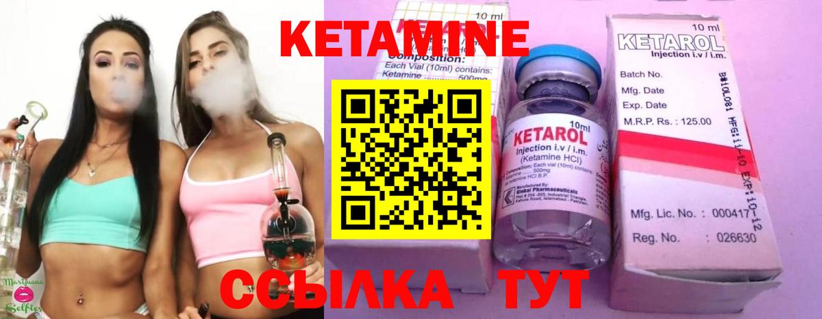 КЕТАМИН VHQ Шадринск