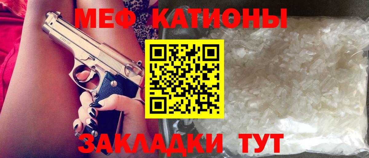 Меф кристаллы Шадринск
