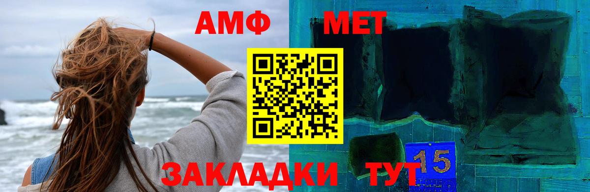 Первитин Methamphetamine  Вход с VPN  Шадринск  Первитин Methamphetamine 