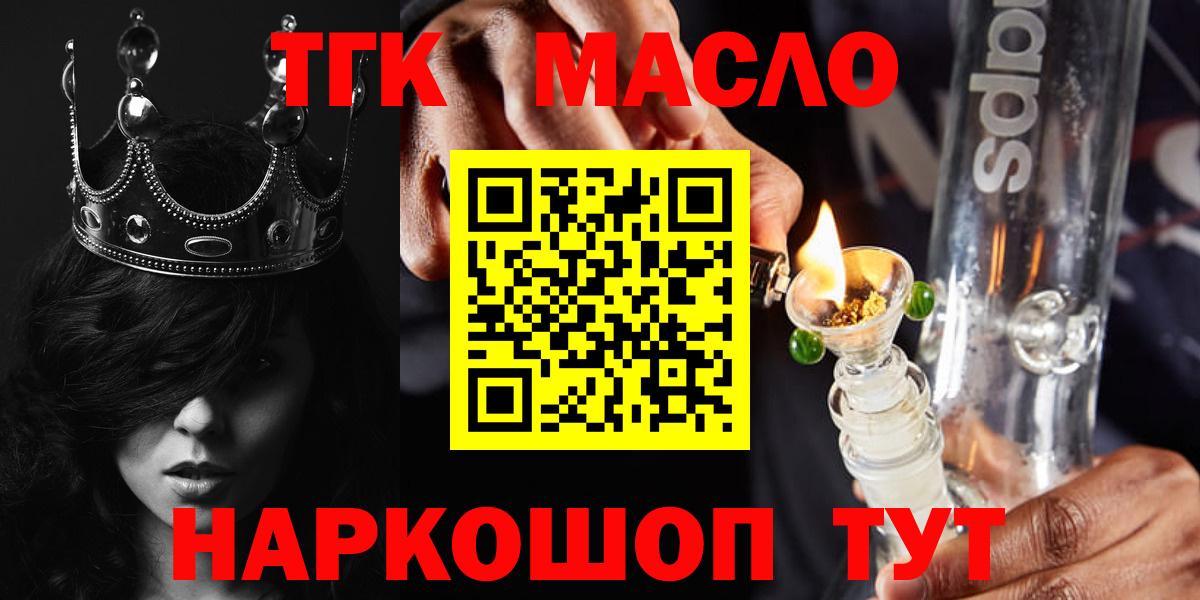 ТГК Wax Шадринск