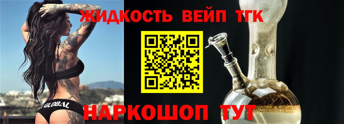 Шадринск  Дистиллят ТГК Wax  Вход с VPN 