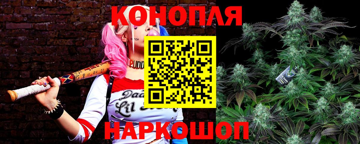 Марихуана White Widow  Шишки марихуана сатива  Бошки Шишки LSD WEED  Вход с VPN  Канабис ГИДРОПОН  Шадринск 